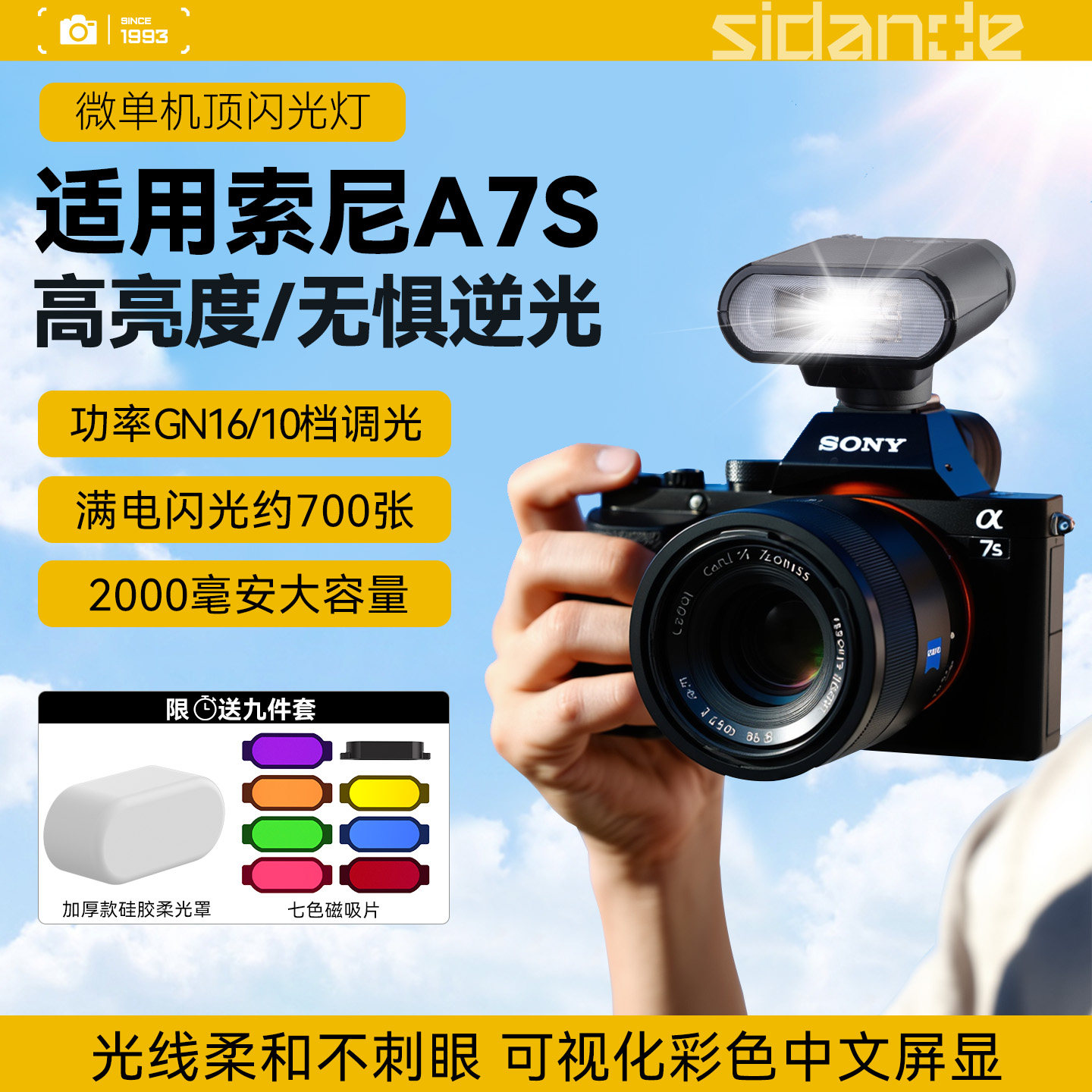 斯丹德01闪光灯索尼A7S A7S2 A7S3 A7R5 A7R4 A7R2微单反相机外置热靴灯机顶灯户外摄影打光灯人像美颜口袋灯