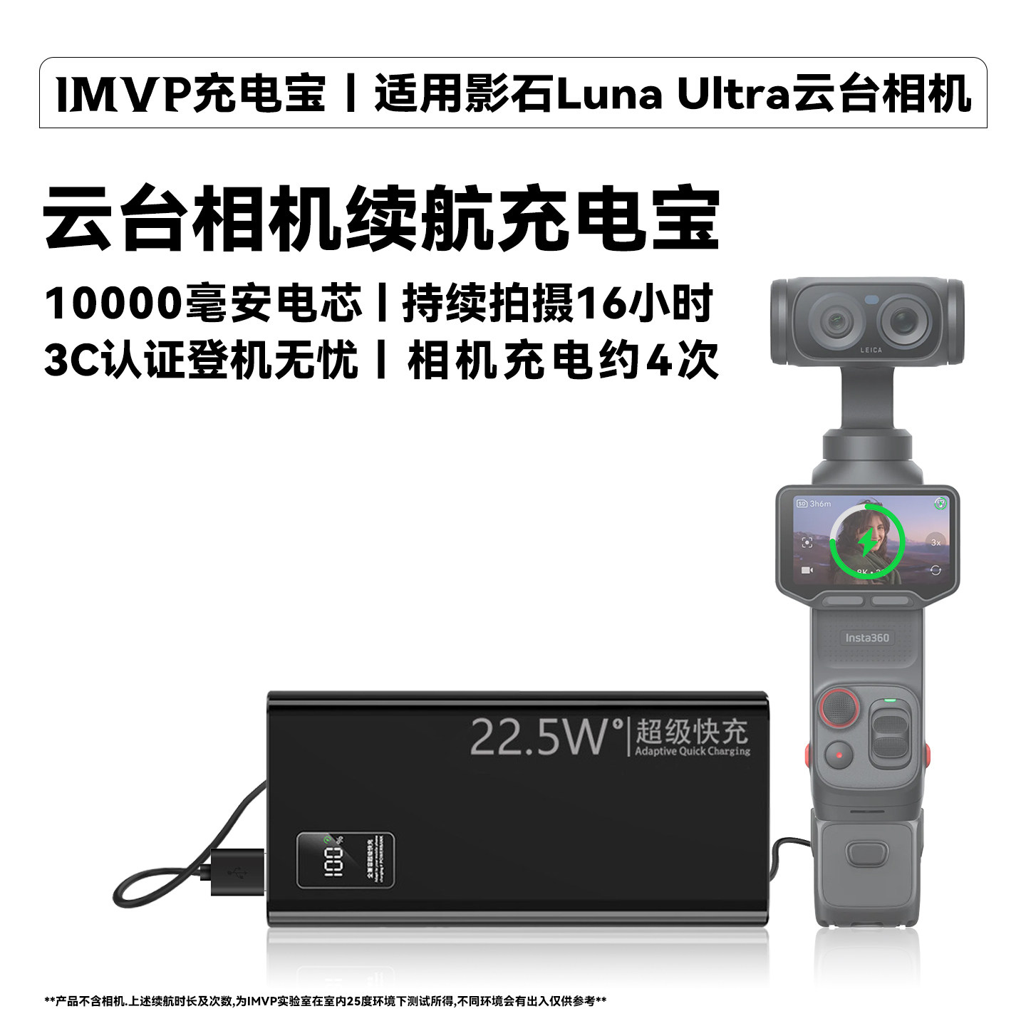 适用影石Luna续航供电充电宝3c认证可上飞机便携户外移动电源Luna Ultra边充边用电池室外拍摄长续航快充配件图片