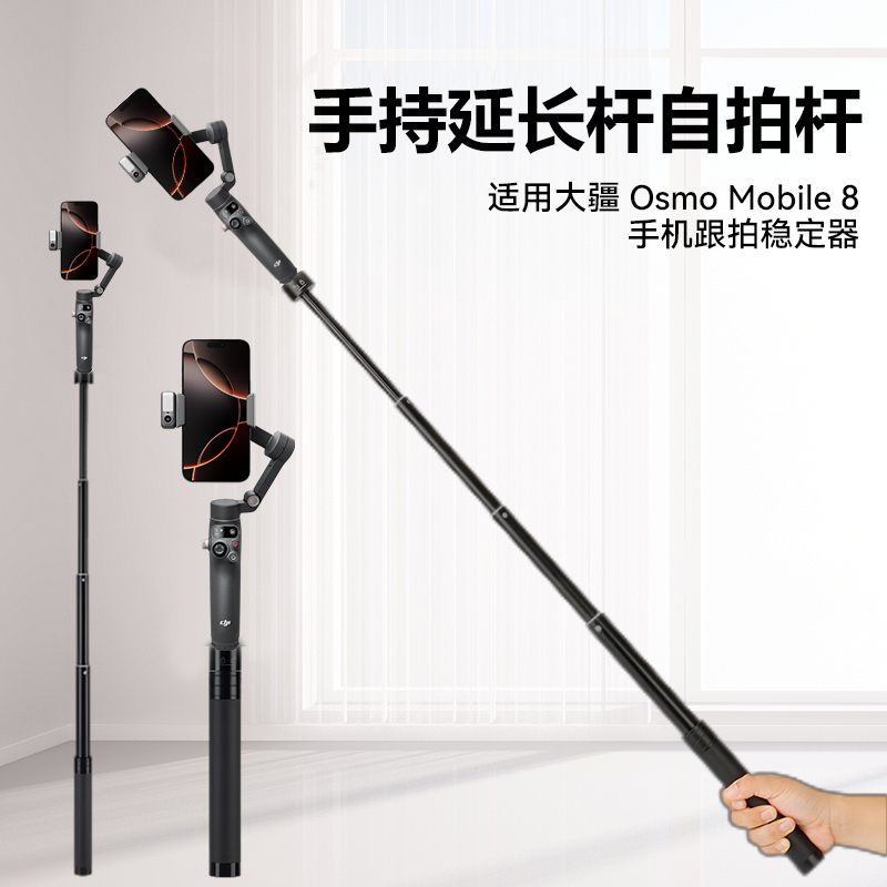 手持云台稳定器三脚架加长自拍杆