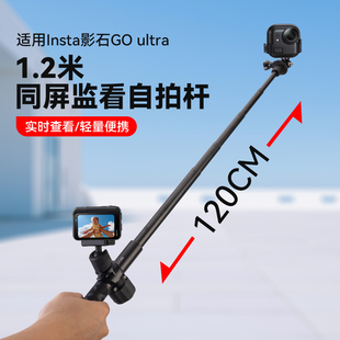 适用影石Insta360 GO Ultra口袋运动相机自拍杆go ultra配件影石go ultra延长杆go ultra迷你脚三脚架
