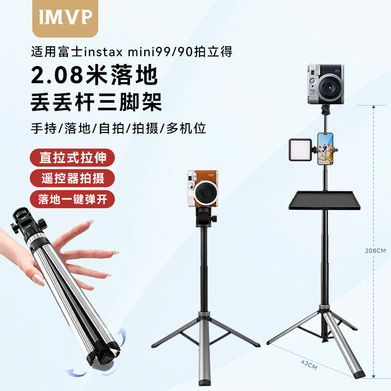 富士instax拍立得落地三脚架图片