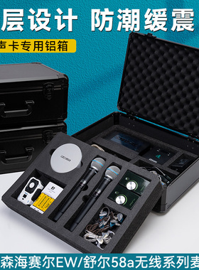 IXI MEGA M2PLUS II升级款加厚铝箱收纳箱防潮缓震M2电脑声卡收纳箱方便户外直播森海塞尔舒尔诺音曼麦克风