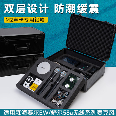 IXIM2声卡收纳铝箱防潮缓震