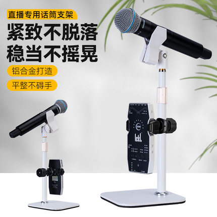 声卡话筒桌面金属支架适用ickb SO8 6代五代声卡直播全套支架网红K歌唱歌防抖舒尔森海塞尔AKG话筒升降支撑架