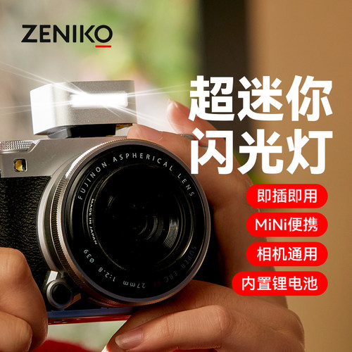 适用佳能5D4 R100 R8 R62 6D2 90D 800D 7D2 60D RP R7 M50 R10相机外接闪光灯外置热靴户外便携摄影灯光