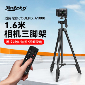 相机蓝牙遥控三脚架适用尼康COOLPIX A1000 B600 P950 P1000相机微单反支架快门控制器户外便携落地三脚架