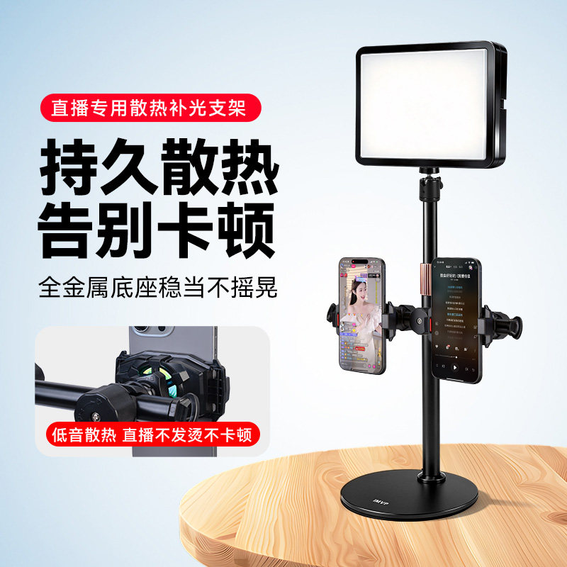 双机位桌面手机直播补光散热支架图片