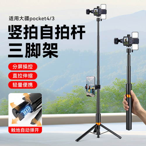 适用DJI大疆pocket 4/3自拍杆伸缩杆竖拍延长杆支架大疆云台相机竖屏拍摄自拍杆丢丢杆
