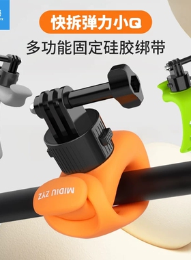 适用大疆 Action 6/5Pro运动相机骑行支架大疆Pocket3小q骑行固定柔性支架DJI Osmo Action4山地骑行柔性支架
