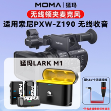 适用索尼PXW-Z190摄像机卡侬接口无线领夹式麦克风降噪收音小蜜蜂