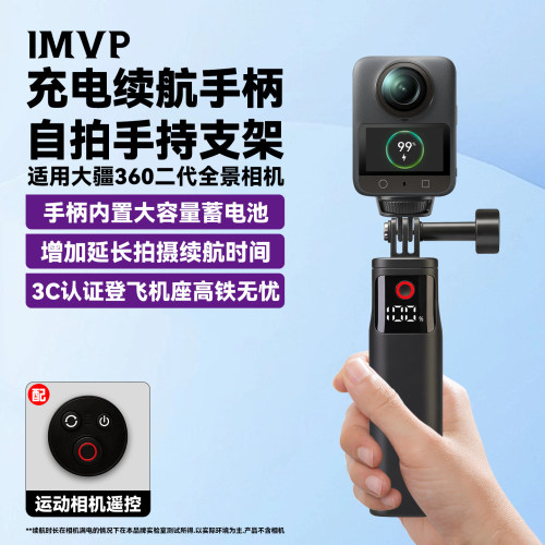 DJIOsmo360/2手柄充电宝