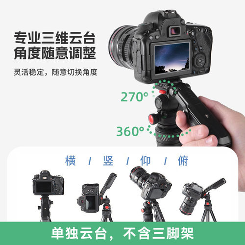 适用富图宝fy830/820/850三脚架液压阻尼云台配件演唱会支架1/4螺丝单反相机云台同款