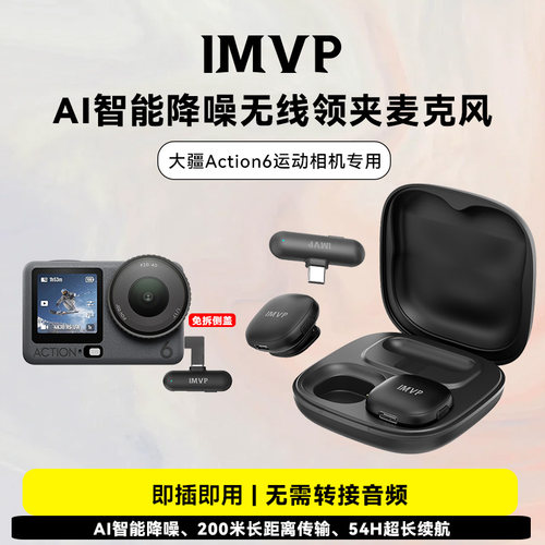 运动相机收音降噪领夹麦话筒