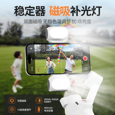 通用大疆手机稳定器补光灯