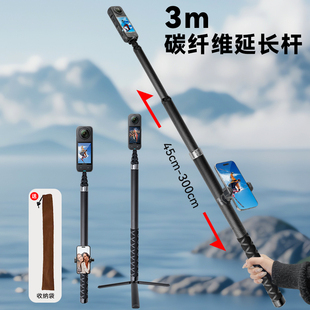 Insta360隐形自拍杆3米延长杆影石x5x4air全景运动相机x3配件Osmo大疆360隐形自拍杆手持支架滑雪配件