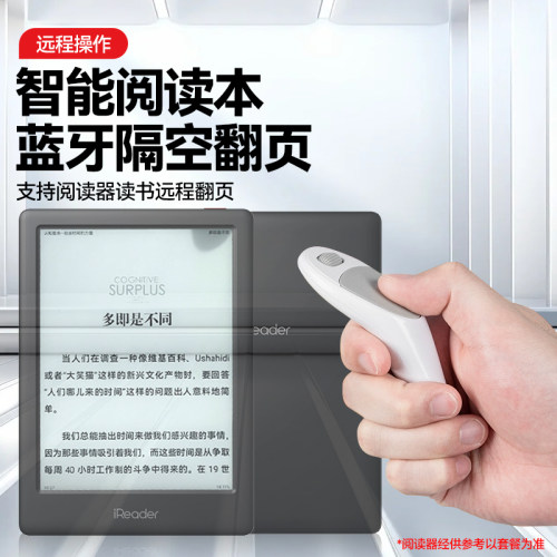 电子书专用蓝牙翻页遥控