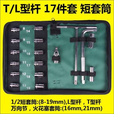 2套筒扳手外六角T形LL型扳手t字丁字手用维修工具 新品 可换头T型1