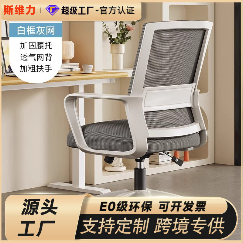 办公椅子久坐舒服靠背会议室职员椅子舒适学习椅靠背座椅电脑椅子,商业/办公家具,办公电脑椅/职员椅,淘宝优惠券,粉丝福利购,淘宝优惠卷