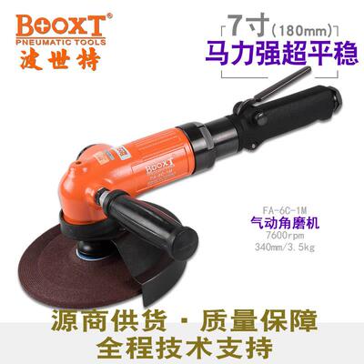 台湾直供FA-6C-1M砂轮角向风打磨切割气动角磨机7寸180耐用
