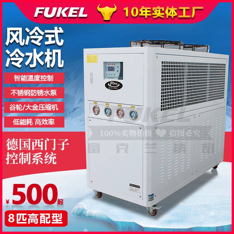 冷水机5P匹工业风冷式化工制冷却机小型开放风冷式冰水机冷水机组