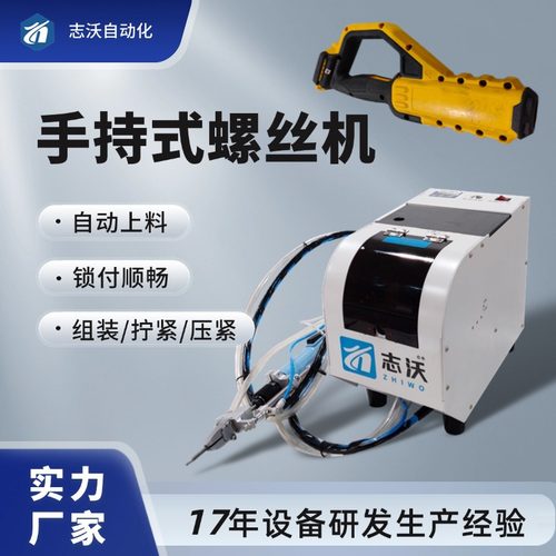 手持式半自动吹气式锁螺丝机 电动工具手柄螺丝锁付设备源头厂家