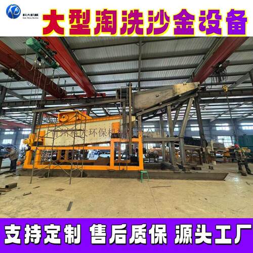 大型淘洗沙金机械设备振动筛分选金子机器河沙选沙金溜槽设备