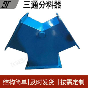 电液动人字阀 600*600三通分料器换向粉料阀气动分给料机气动分料