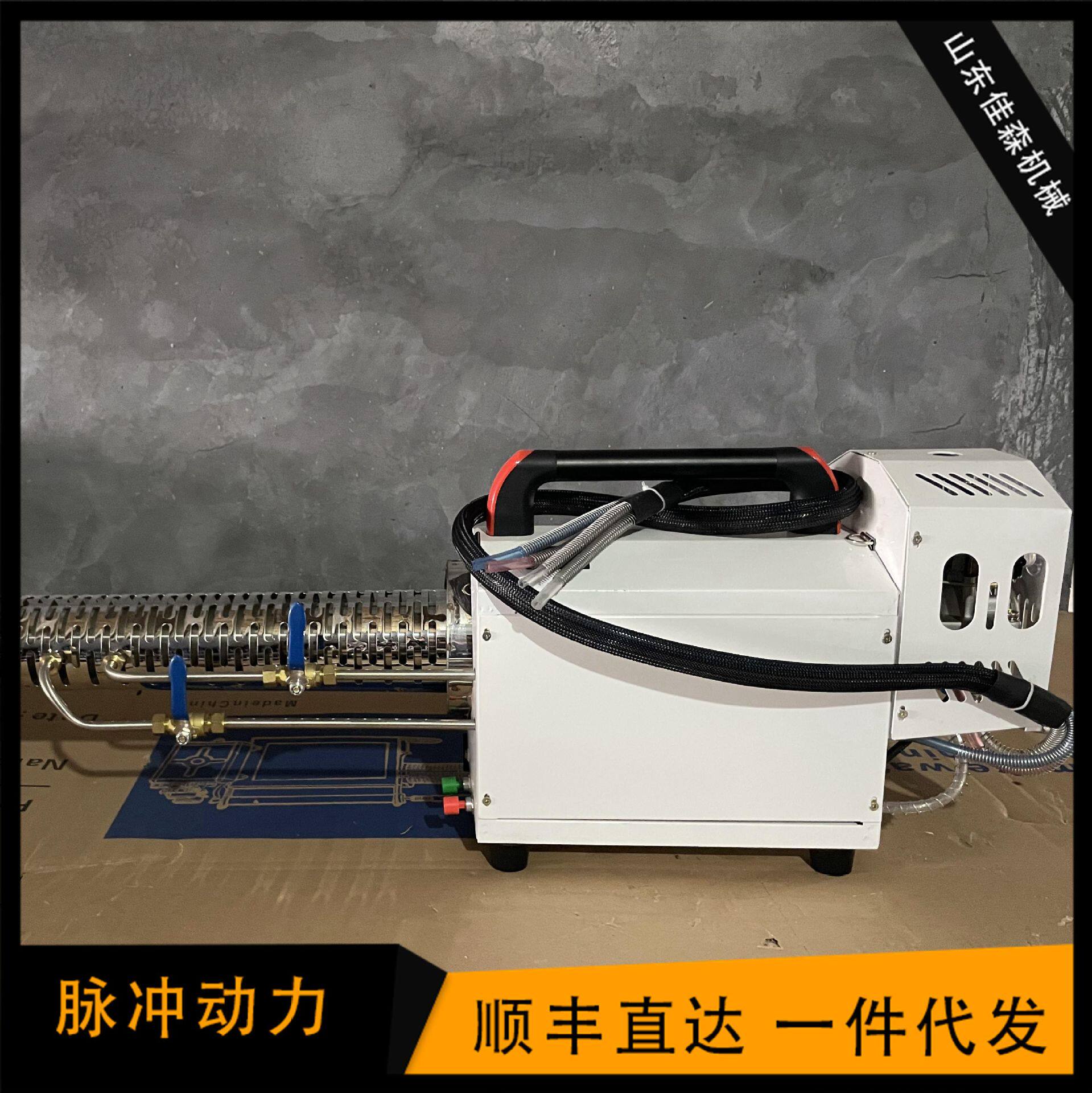 消毒脉冲式水雾烟雾机 农用大棚果树稻田高压打药机弥雾机喷雾器