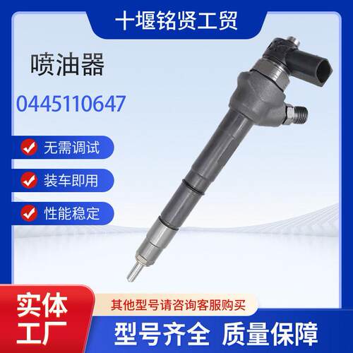 柴油共轨喷油器044511064703L130277J适用大-众奥-迪斯柯达