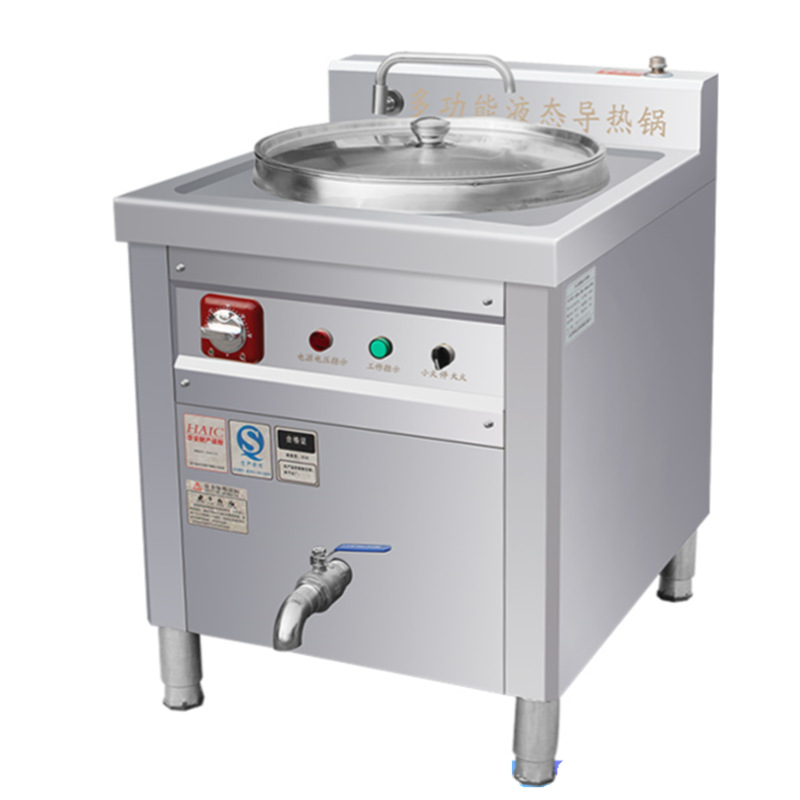 多功能液态导热锅全胜商用胡辣汤熬粥卤肉牛肉汤豆浆煮面不糊锅