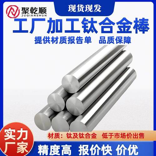 源头工厂加工钛合金棒TC4钛棒TC18TC21走心机精度公差3丝