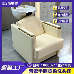 冲水床理发店高档洗发床 厂家直销发廊专用轻奢洗头床陶瓷盆躺式