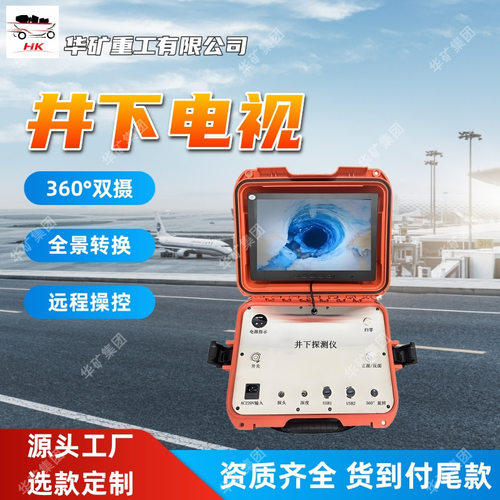智能化高清井下电视 钻孔数字彩色摄像系统 可定制400米井下电视