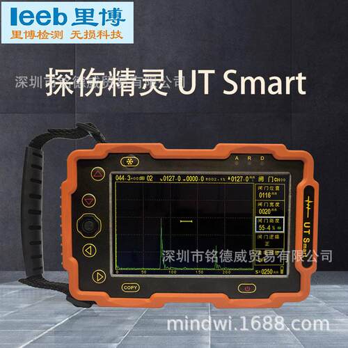 UTSmartleeb50数字式超声探伤精灵