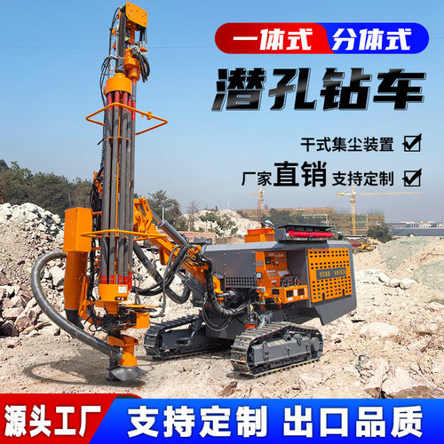 潜孔钻机 履带式露天矿山爆破引孔机凿岩光伏隧道开山 潜孔钻机