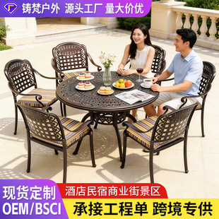 户外铸铝桌椅镂空压铸雕花别墅庭院花园商业街酒店民宿景区餐桌椅