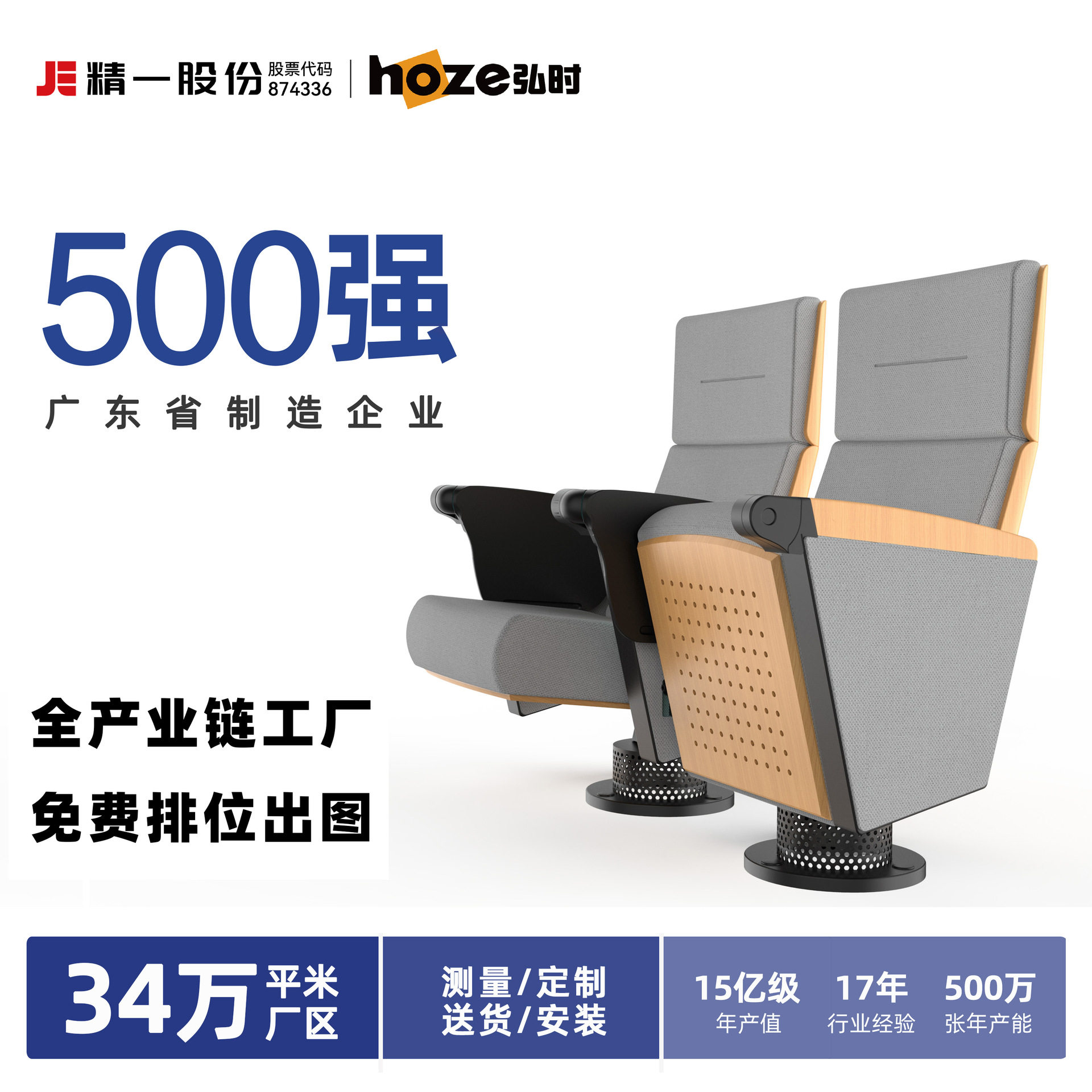 精一股份 独立通风脚礼堂椅学校阶梯教室联排座椅报告厅会议室椅,商务/设计服务,建筑及模型设计,淘宝优惠券,粉丝福利购,淘宝优惠卷