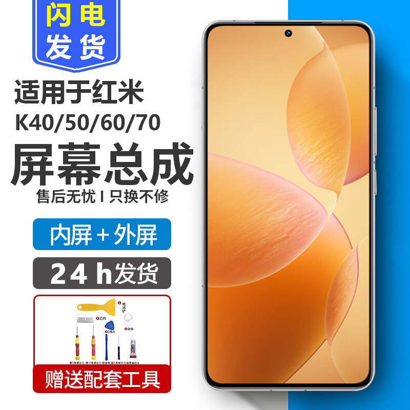 麦澍原屏幕适用于红米K60至尊版手机总成装带框K50Pro内外屏K70E