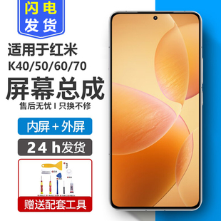 麦澍原屏幕适用于红米K60至尊版手机总成装带框K50Pro内外屏K70E
