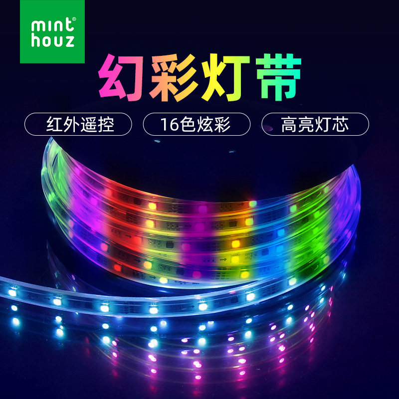 led灯带三色七彩 变色客厅家用超亮灯防水自粘线槽220v背景墙线灯