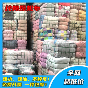 碎布擦機布純棉工業(yè)抹布吸水吸油機器清潔布舊衣服不掉毛雜色大塊