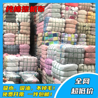 碎布擦机布纯棉工业抹布吸水吸油机器清洁布旧衣服不掉毛杂色大块