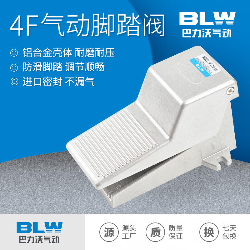 4F气动脚踏阀4F210-08开关带锁带罩4F210-08LG控制气阀2分螺纹