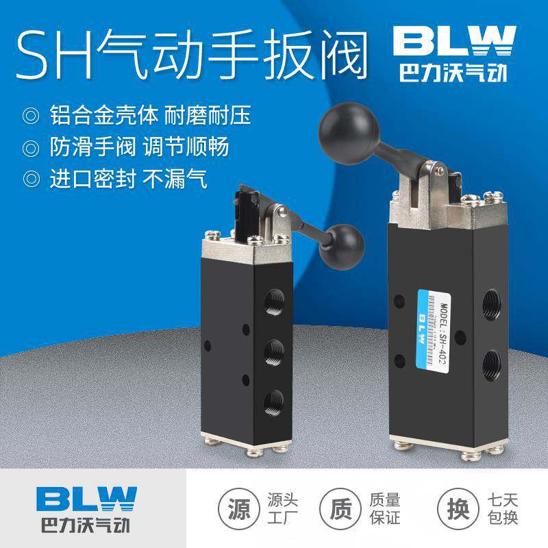 SH手动手扳阀扳动式二位五通手控开关SH403A气缸伸缩换向阀门控制