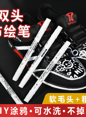 广纳3600B双头白色布艺绘笔DIY白色补色笔织物笔手账布绘笔手绘鞋子衣服笔T恤包包纺织颜料笔防水白色布艺笔