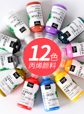 广纳08丙烯笔颜料填充墨水补充添加液油漆笔DIY人体彩绘陶瓷笔墨水丙烯马克笔美术颜料自来水笔储水墨笔120ml
