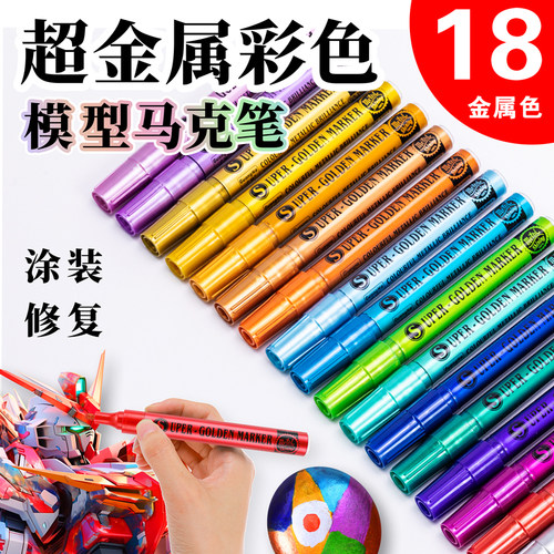 防水描金笔手绘风涂鸦画diy相册