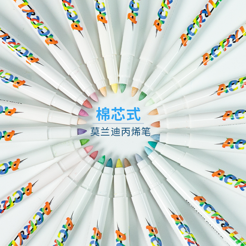广纳创意莫兰迪丙烯马克笔24色