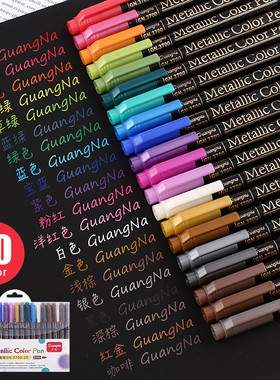 广纳3700金属笔20色黑卡相册笔照片涂鸦笔Brush软毛笔刷油漆笔BR彩色笔手抄账报笔