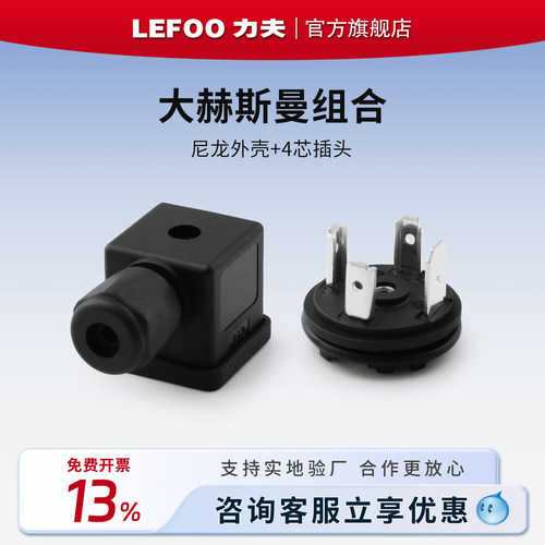 力夫大赫斯曼插头正品原装电气连接件变送器传感器底座压力变送器